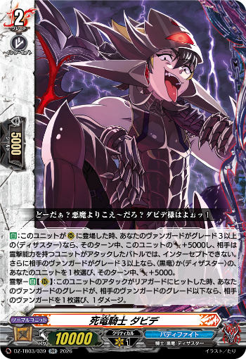 今日のカードアーカイブ ｜ 「カードファイト!! ヴァンガード」 TCG