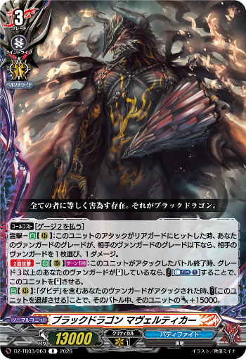今日のカードアーカイブ ｜ 「カードファイト!! ヴァンガード」 TCG