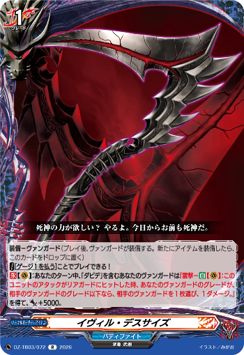 今日のカードアーカイブ ｜ 「カードファイト!! ヴァンガード」 TCG