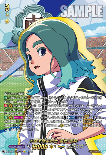 アーカイブ ｜ 今日のカード ｜ 「カードファイト!! ヴァンガード