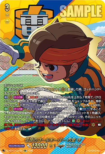 今日のカード