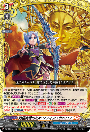 ヴァンガード　旧SPまとめ 今日のカードアーカイブ ｜ 「カードファイト!! ヴァンガード」 TCG