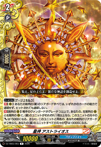 今日のカードアーカイブ ｜ 「カードファイト!! ヴァンガード」 TCG
