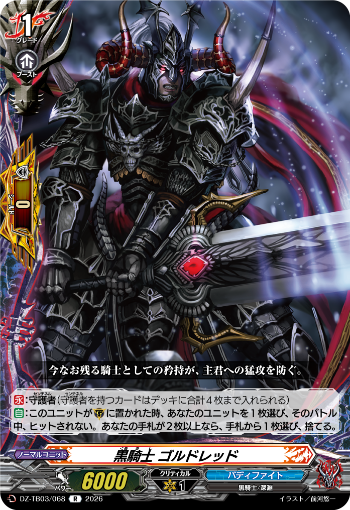 今日のカードアーカイブ ｜ 「カードファイト!! ヴァンガード」 TCG