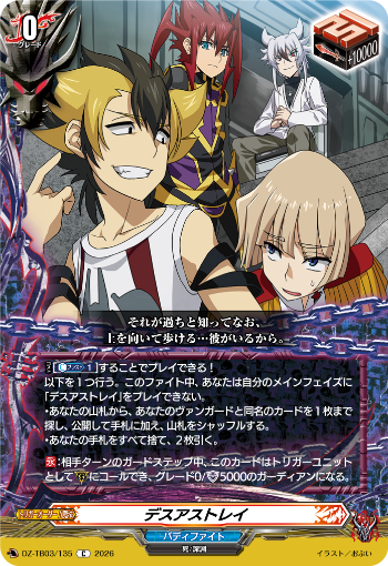 今日のカードアーカイブ ｜ 「カードファイト!! ヴァンガード」 TCG