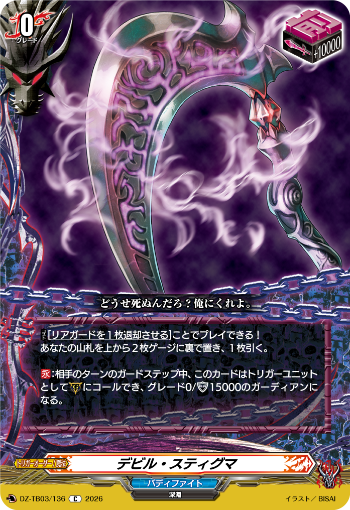 今日のカード