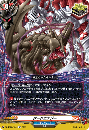 今日のカード