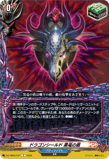 今日のカード
