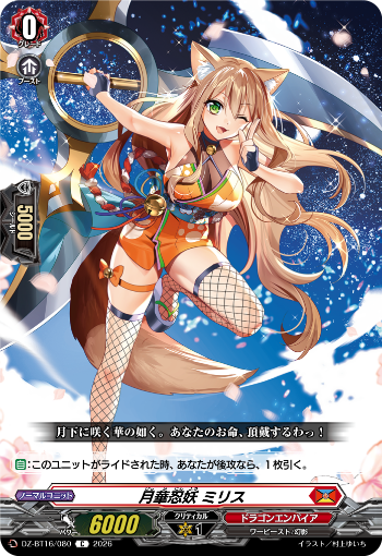 今日のカードアーカイブ ｜ 「カードファイト!! ヴァンガード」 TCG