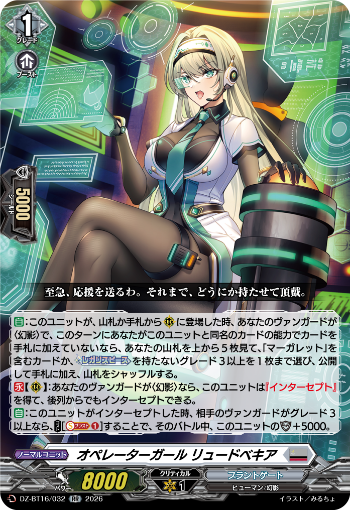今日のカードアーカイブ ｜ 「カードファイト!! ヴァンガード」 TCG