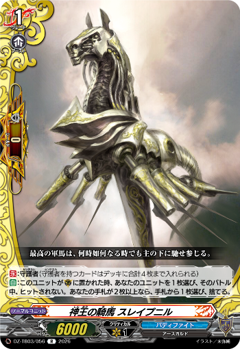 今日のカードアーカイブ ｜ 「カードファイト!! ヴァンガード」 TCG
