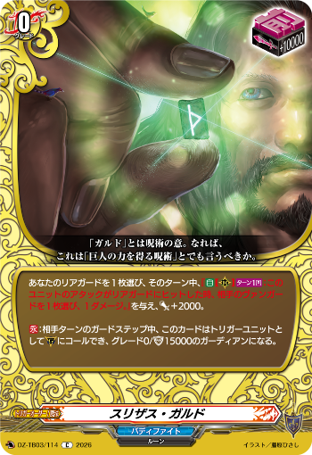 今日のカードアーカイブ ｜ 「カードファイト!! ヴァンガード」 TCG