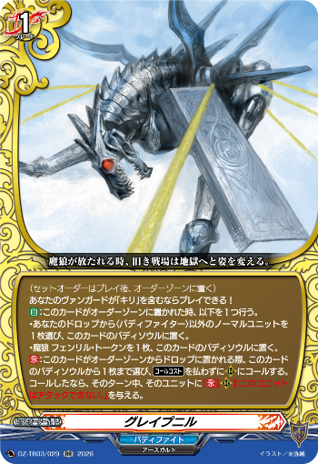 今日のカードアーカイブ ｜ 「カードファイト!! ヴァンガード」 TCG