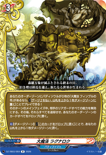 今日のカードアーカイブ ｜ 「カードファイト!! ヴァンガード」 TCG