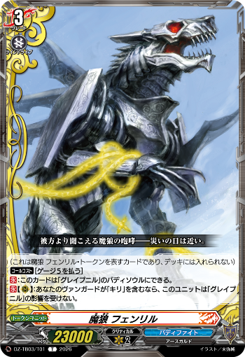 今日のカードアーカイブ ｜ 「カードファイト!! ヴァンガード」 TCG