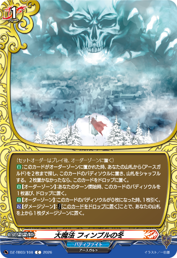 今日のカードアーカイブ ｜ 「カードファイト!! ヴァンガード」 TCG