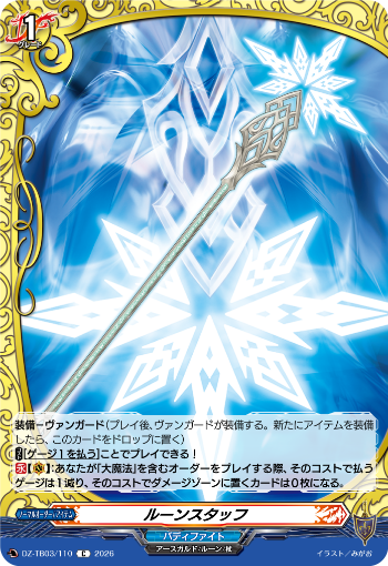 今日のカードアーカイブ ｜ 「カードファイト!! ヴァンガード」 TCG