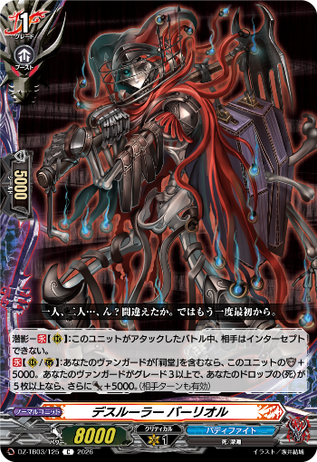 今日のカードアーカイブ ｜ 「カードファイト!! ヴァンガード」 TCG