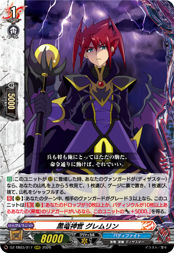 カードファイト!! ヴァンガード」 TCG公式サイト