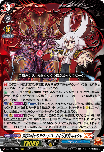 今日のカードアーカイブ ｜ 「カードファイト!! ヴァンガード」 TCG