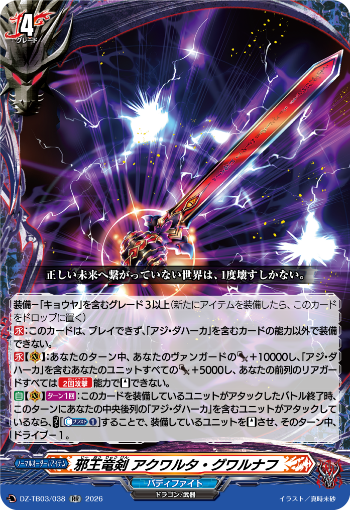 今日のカードアーカイブ ｜ 「カードファイト!! ヴァンガード」 TCG