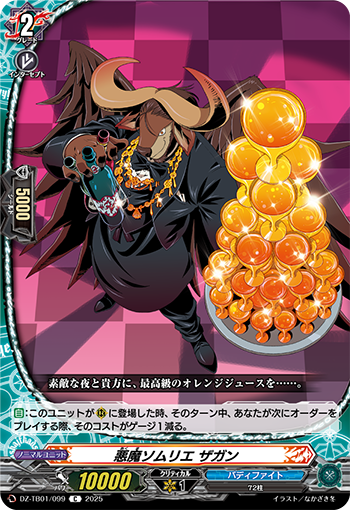 今日のカード