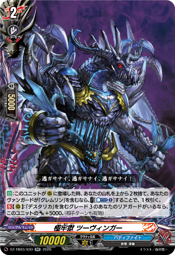 今日のカードアーカイブ ｜ 「カードファイト!! ヴァンガード」 TCG