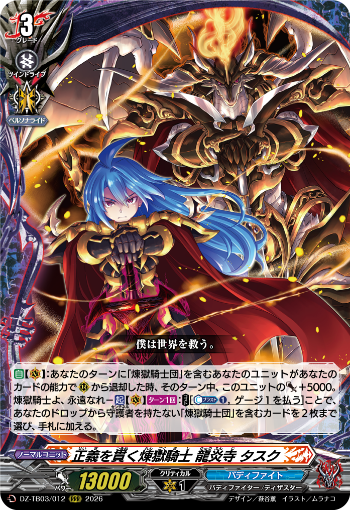 今日のカードアーカイブ ｜ 「カードファイト!! ヴァンガード」 TCG