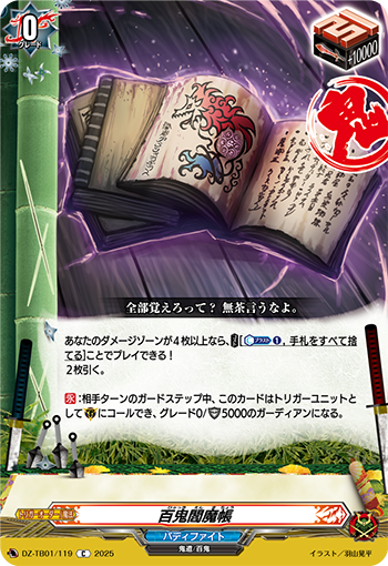 今日のカード