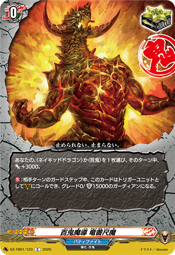 今日のカード