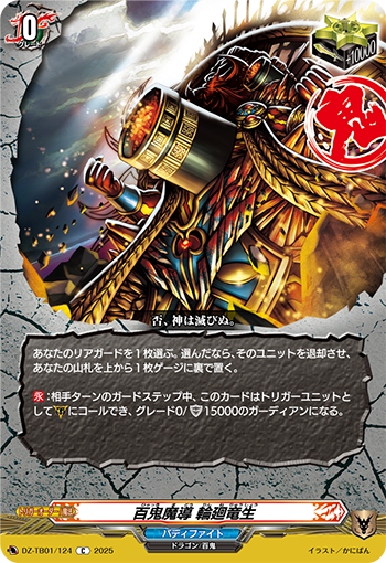 今日のカード