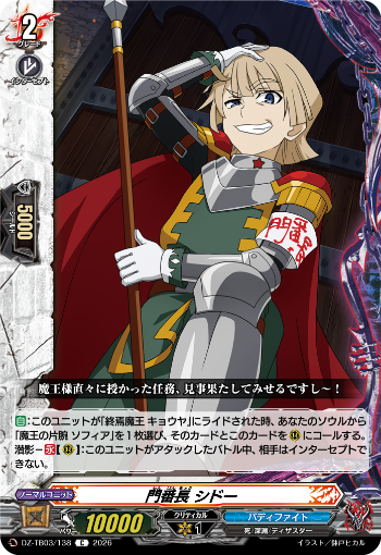 今日のカードアーカイブ ｜ 「カードファイト!! ヴァンガード」 TCG