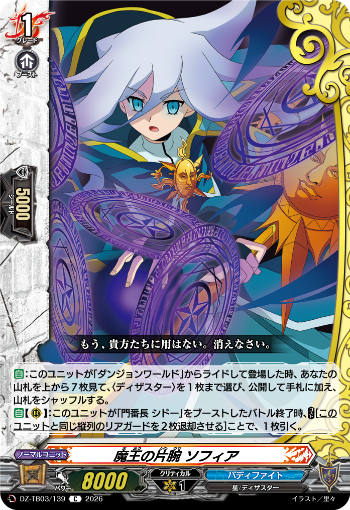 今日のカードアーカイブ ｜ 「カードファイト!! ヴァンガード」 TCG