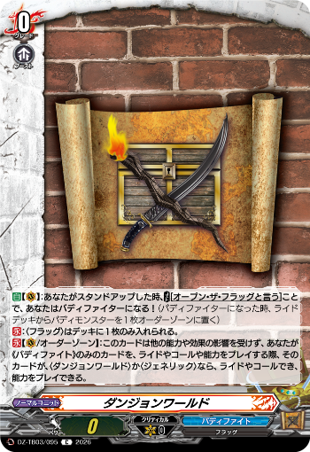 今日のカードアーカイブ ｜ 「カードファイト!! ヴァンガード」 TCG