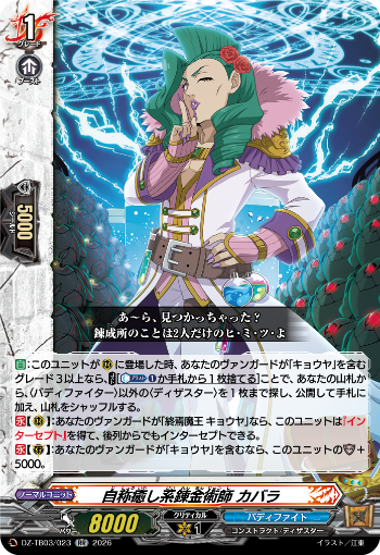 今日のカードアーカイブ ｜ 「カードファイト!! ヴァンガード」 TCG