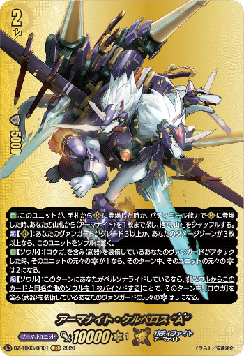 今日のカードアーカイブ ｜ 「カードファイト!! ヴァンガード」 TCG