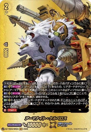 今日のカードアーカイブ ｜ 「カードファイト!! ヴァンガード」 TCG