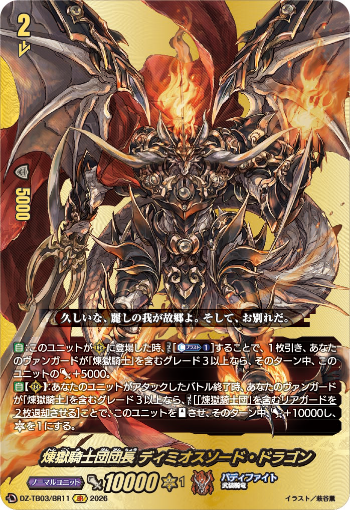 カードファイト!! ヴァンガード」 TCG公式サイト