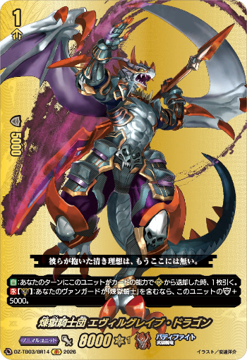 今日のカードアーカイブ ｜ 「カードファイト!! ヴァンガード」 TCG
