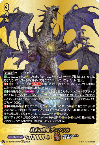 今日のカードアーカイブ ｜ 「カードファイト!! ヴァンガード」 TCG