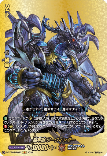 今日のカードアーカイブ ｜ 「カードファイト!! ヴァンガード」 TCG