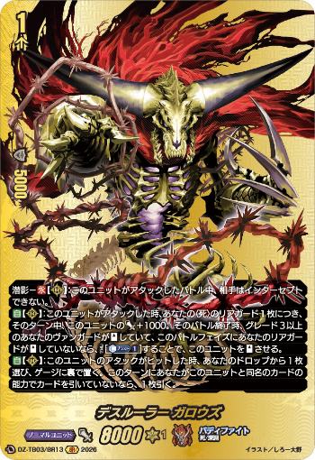 今日のカードアーカイブ ｜ 「カードファイト!! ヴァンガード」 TCG