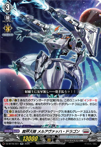今日のカードアーカイブ ｜ 「カードファイト!! ヴァンガード」 TCG