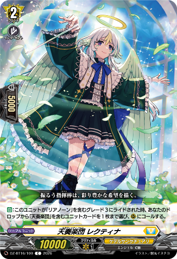 今日のカードアーカイブ ｜ 「カードファイト!! ヴァンガード」 TCG