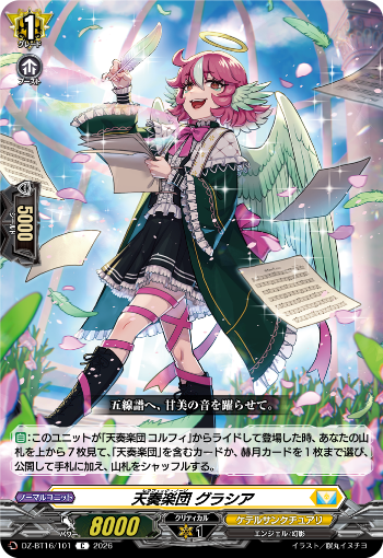 今日のカードアーカイブ ｜ 「カードファイト!! ヴァンガード」 TCG