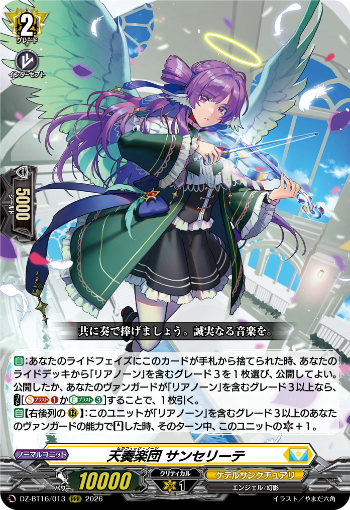 今日のカードアーカイブ ｜ 「カードファイト!! ヴァンガード」 TCG