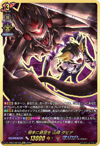 今日のカードアーカイブ ｜ 「カードファイト!! ヴァンガード」 TCG