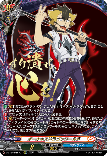 今日のカード ｜ 「カードファイト!! ヴァンガード」 TCG公式サイト