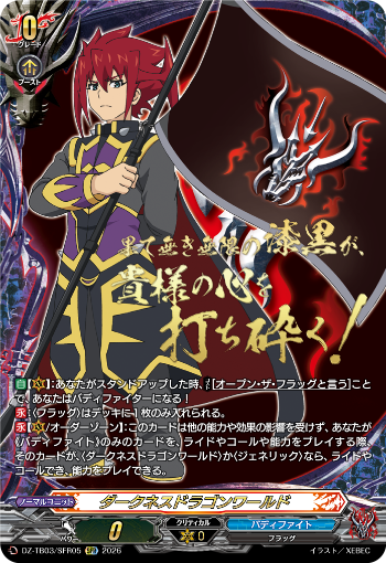 今日のカードアーカイブ ｜ 「カードファイト!! ヴァンガード」 TCG