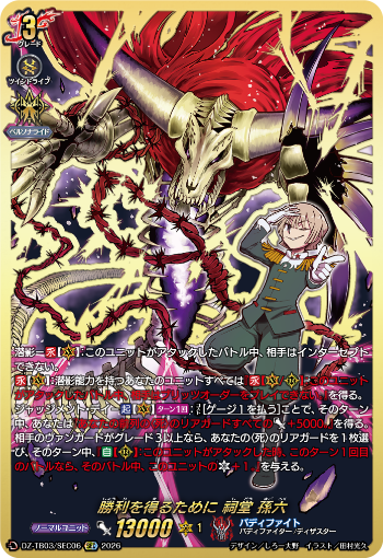 今日のカードアーカイブ ｜ 「カードファイト!! ヴァンガード」 TCG